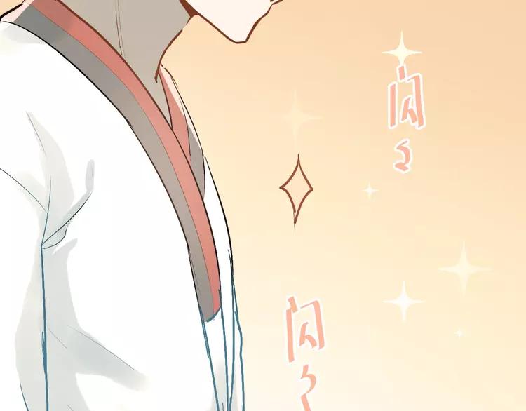 The Tyrant Falls in Love (Can Can) Ch.80 p63