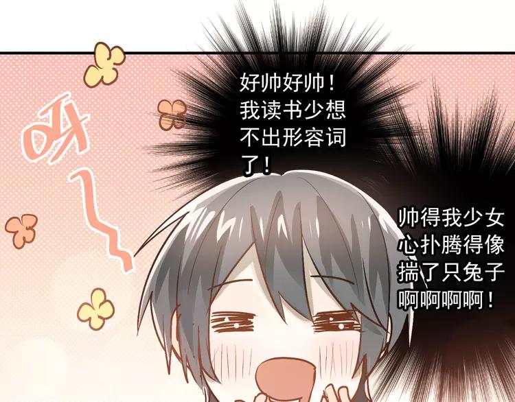 The Tyrant Falls in Love (Can Can) Ch.80 p65