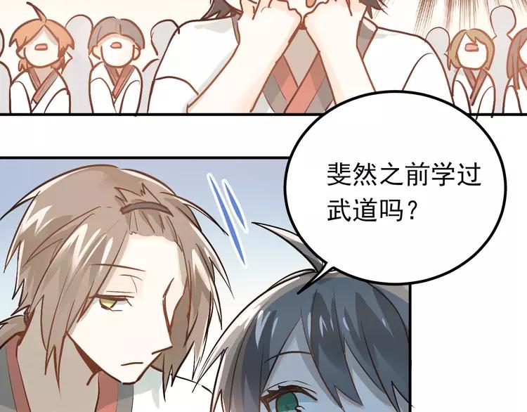 The Tyrant Falls in Love (Can Can) Ch.80 p66