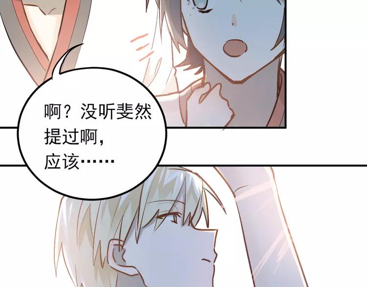 The Tyrant Falls in Love (Can Can) Ch.80 p67