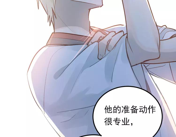 The Tyrant Falls in Love (Can Can) Ch.80 p68