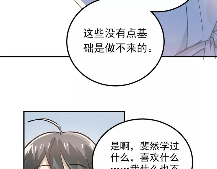 The Tyrant Falls in Love (Can Can) Ch.80 p69