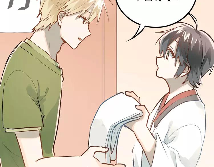The Tyrant Falls in Love (Can Can) Ch.80 p7