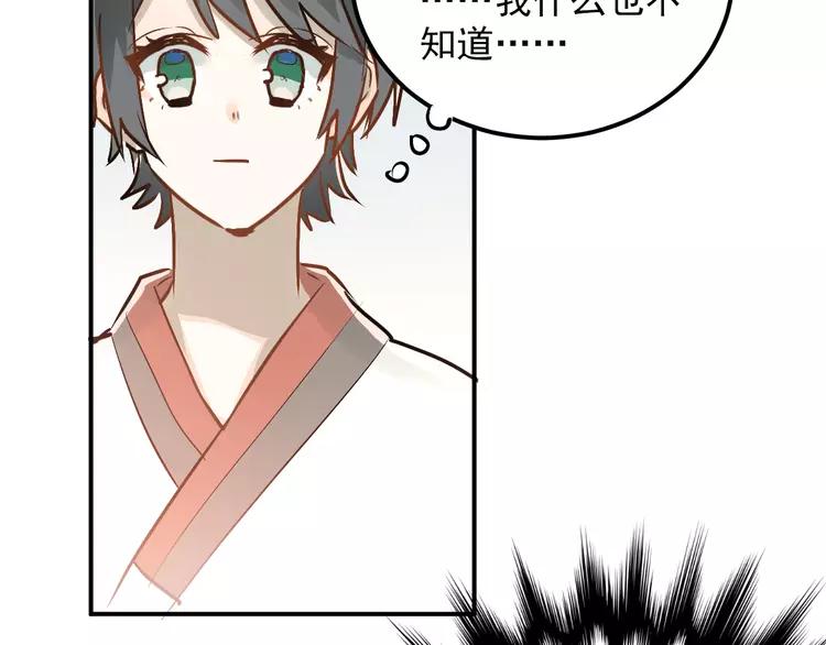 The Tyrant Falls in Love (Can Can) Ch.80 p70