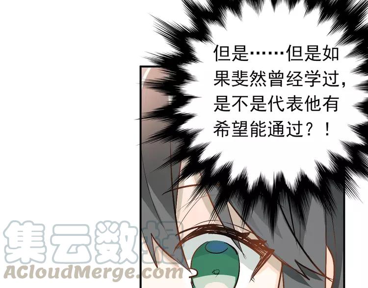 The Tyrant Falls in Love (Can Can) Ch.80 p71