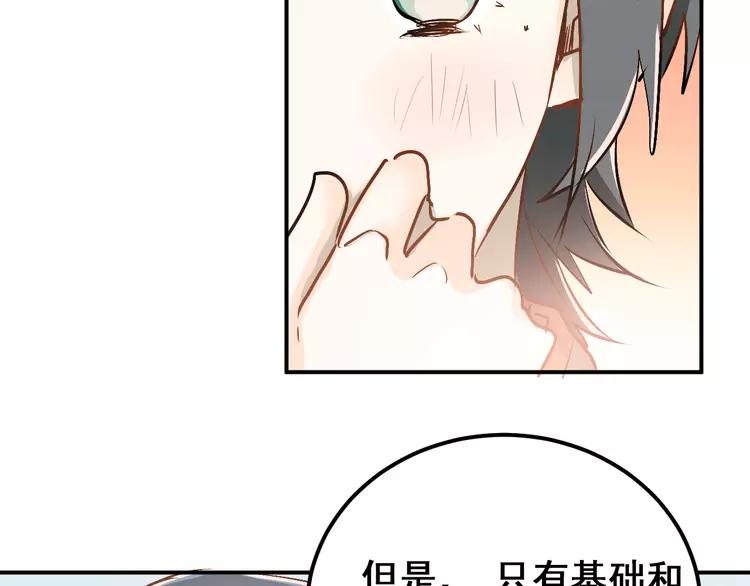 The Tyrant Falls in Love (Can Can) Ch.80 p72