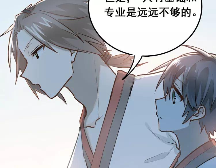 The Tyrant Falls in Love (Can Can) Ch.80 p73