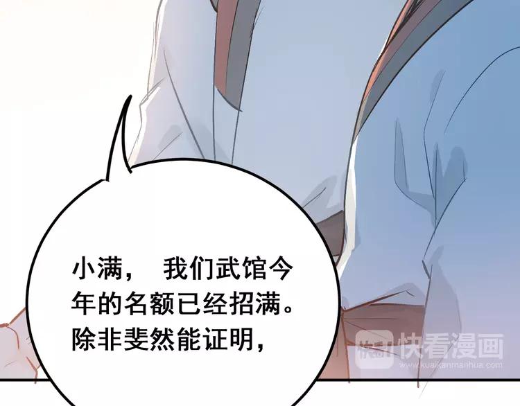 The Tyrant Falls in Love (Can Can) Ch.80 p74