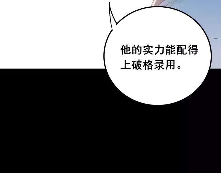 The Tyrant Falls in Love (Can Can) Ch.80 p76