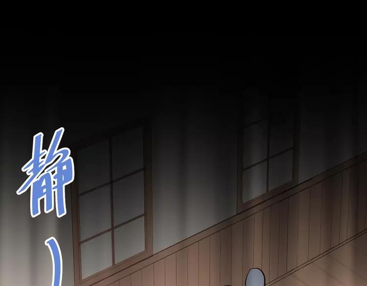 The Tyrant Falls in Love (Can Can) Ch.80 p78