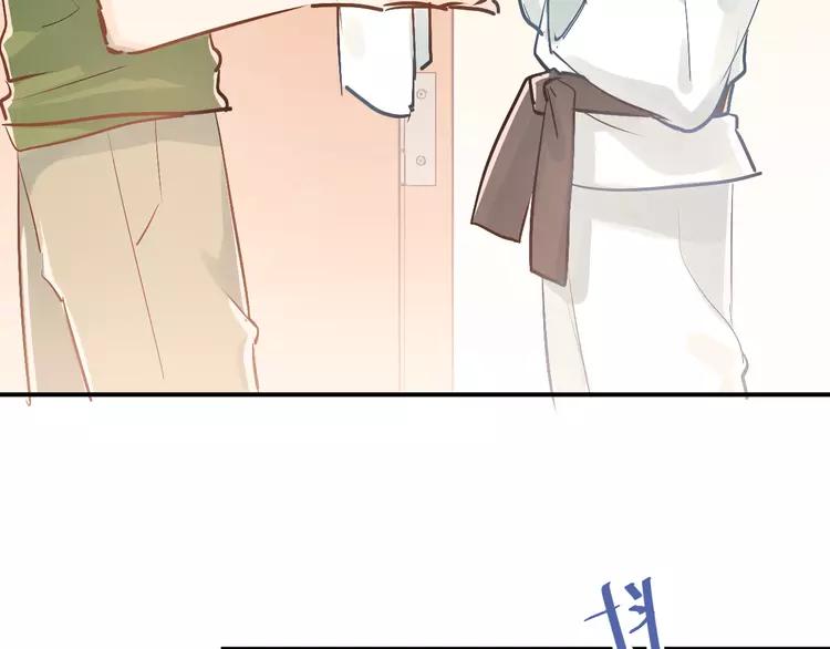 The Tyrant Falls in Love (Can Can) Ch.80 p8