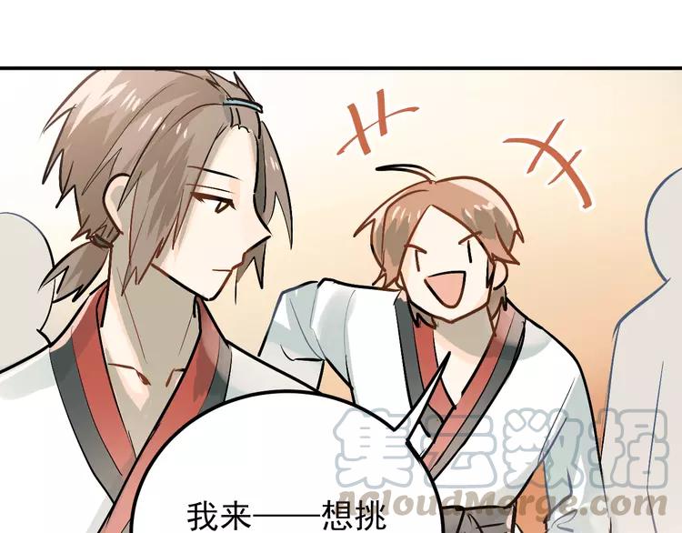 The Tyrant Falls in Love (Can Can) Ch.80 p81
