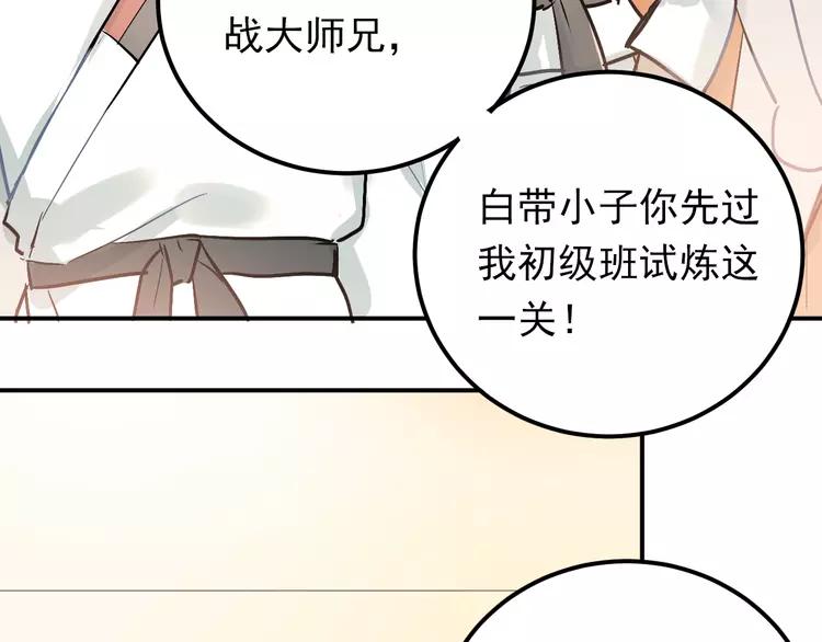 The Tyrant Falls in Love (Can Can) Ch.80 p82