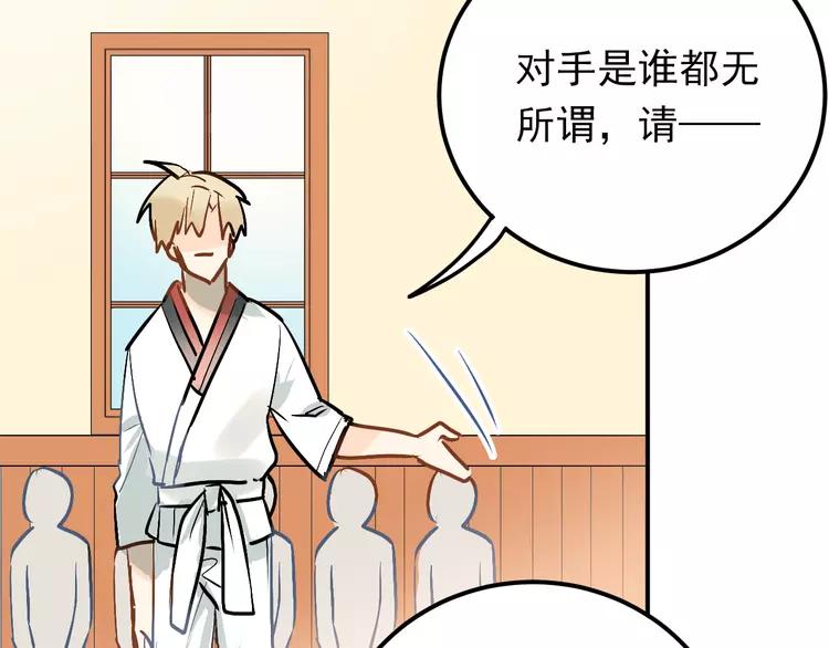 The Tyrant Falls in Love (Can Can) Ch.80 p83