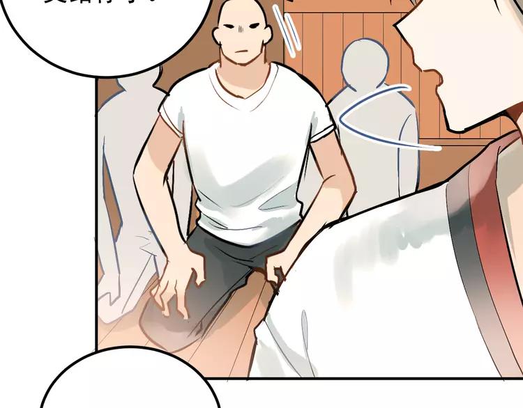 The Tyrant Falls in Love (Can Can) Ch.80 p85