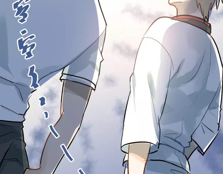 The Tyrant Falls in Love (Can Can) Ch.80 p87