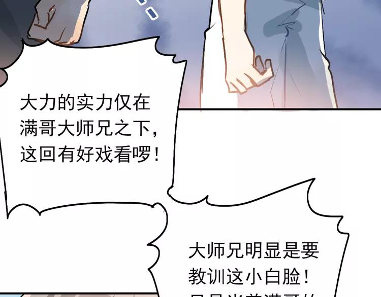 The Tyrant Falls in Love (Can Can) Ch.80 p88