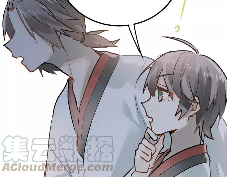 The Tyrant Falls in Love (Can Can) Ch.80 p91