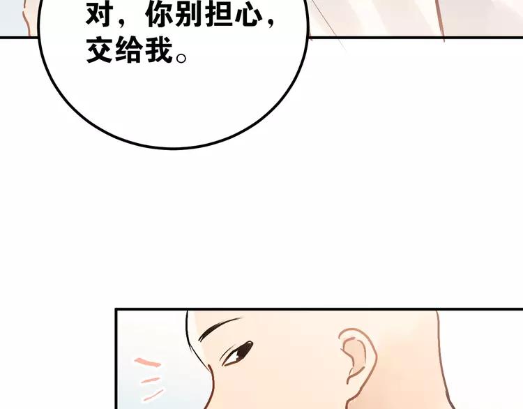 The Tyrant Falls in Love (Can Can) Ch.80 p93