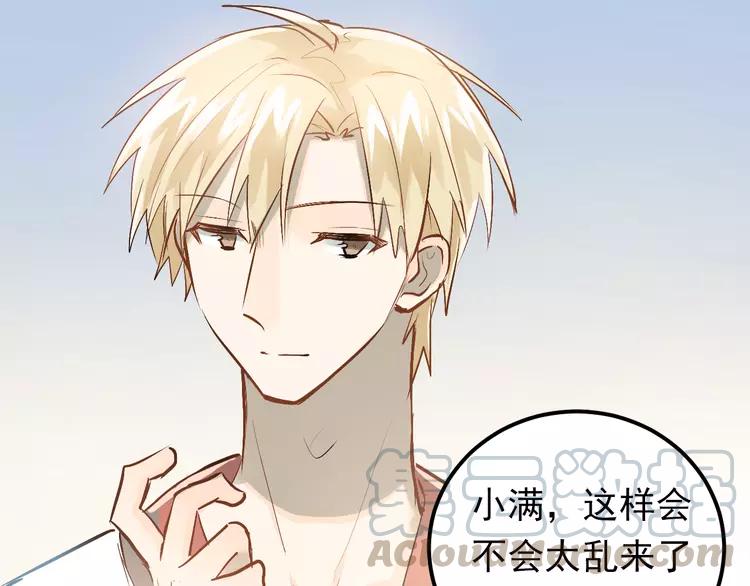 The Tyrant Falls in Love (Can Can) Ch.81 p1
