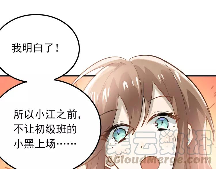 The Tyrant Falls in Love (Can Can) Ch.81 p11