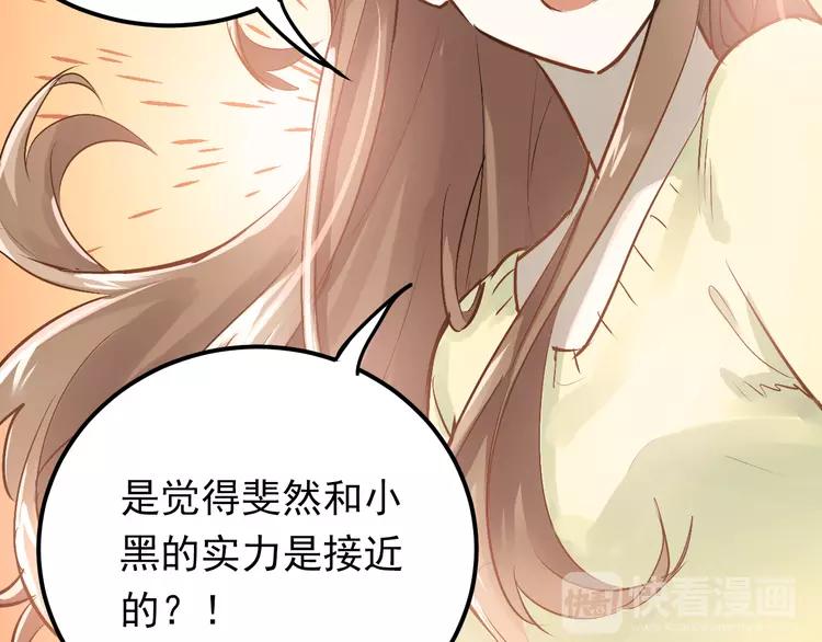 The Tyrant Falls in Love (Can Can) Ch.81 p12