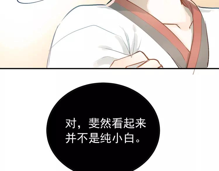 The Tyrant Falls in Love (Can Can) Ch.81 p14