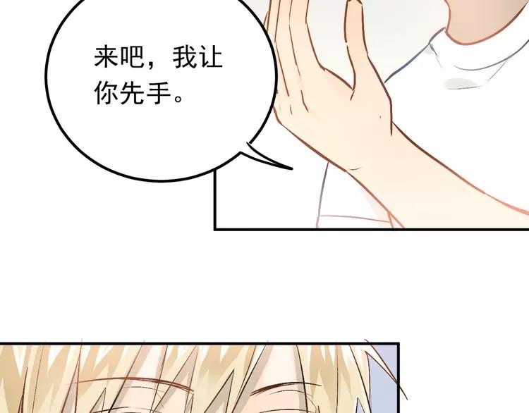 The Tyrant Falls in Love (Can Can) Ch.81 p19