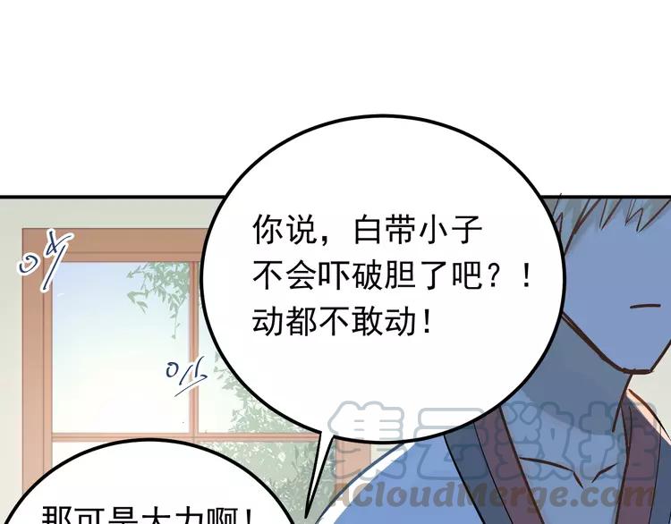 The Tyrant Falls in Love (Can Can) Ch.81 p21