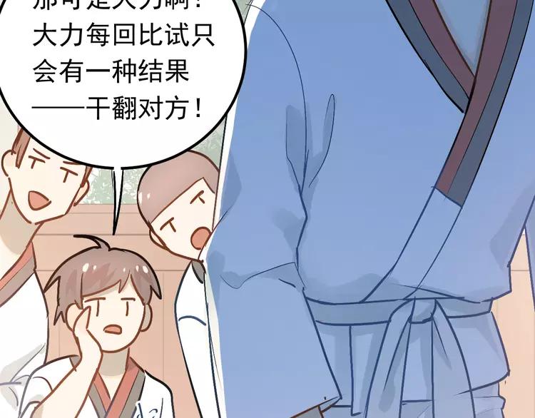 The Tyrant Falls in Love (Can Can) Ch.81 p22