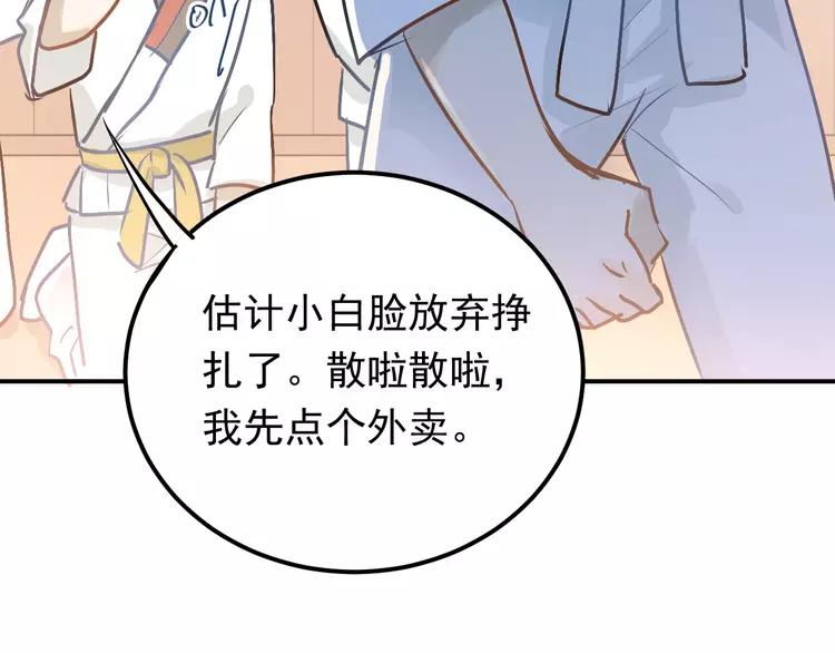 The Tyrant Falls in Love (Can Can) Ch.81 p23