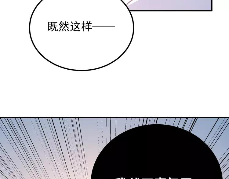 The Tyrant Falls in Love (Can Can) Ch.81 p25