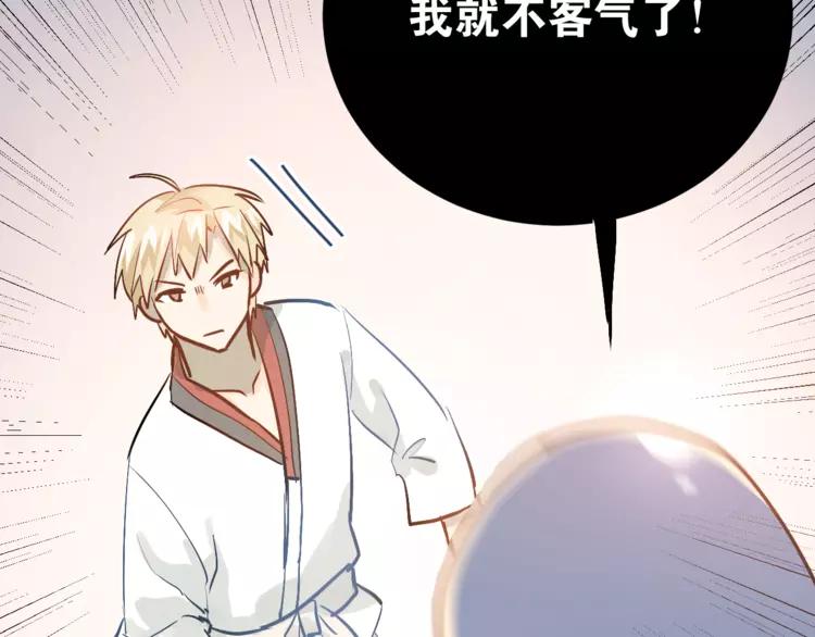 The Tyrant Falls in Love (Can Can) Ch.81 p26