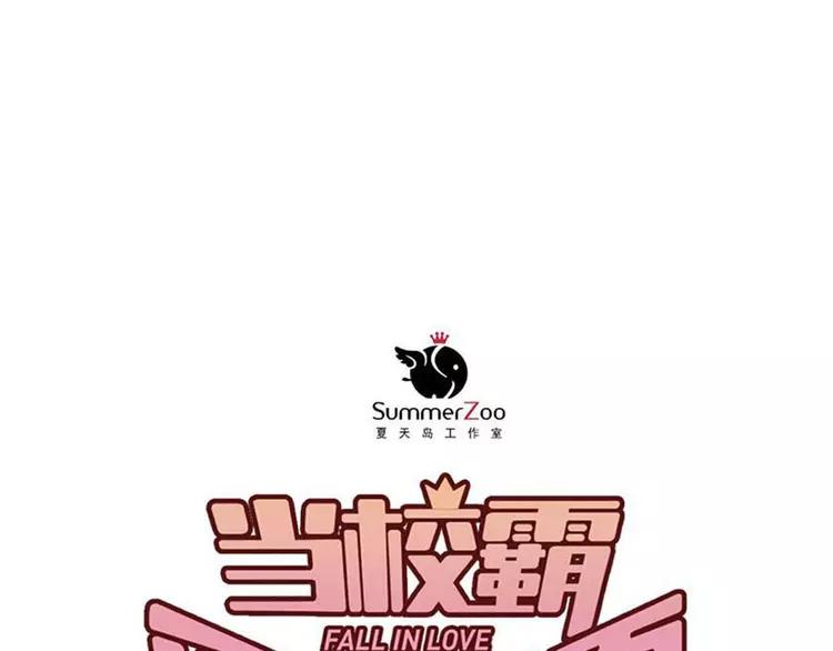 The Tyrant Falls in Love (Can Can) Ch.81 p29