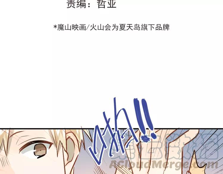 The Tyrant Falls in Love (Can Can) Ch.81 p31