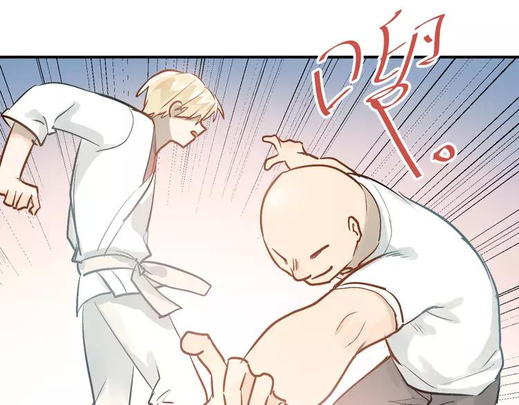 The Tyrant Falls in Love (Can Can) Ch.81 p33