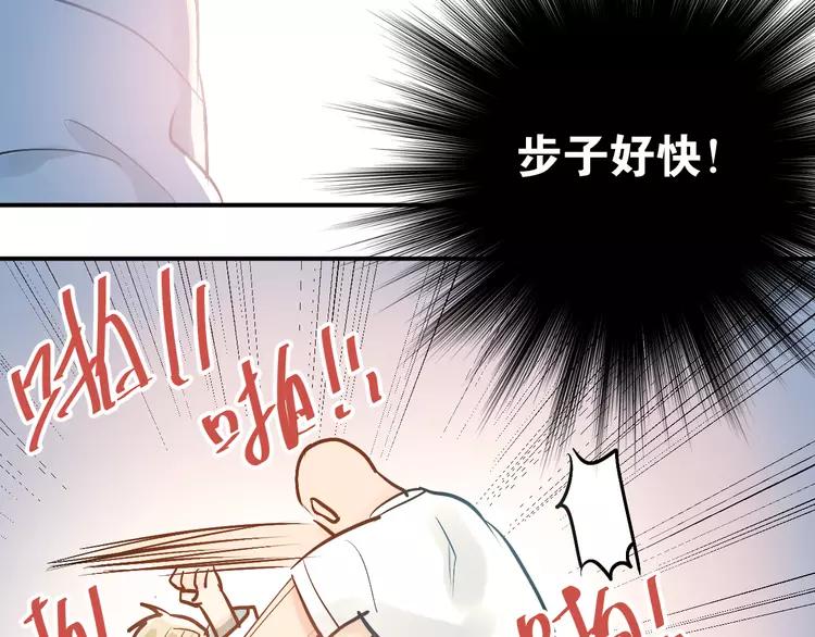 The Tyrant Falls in Love (Can Can) Ch.81 p35