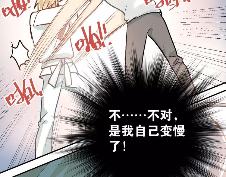 The Tyrant Falls in Love (Can Can) Ch.81 p36
