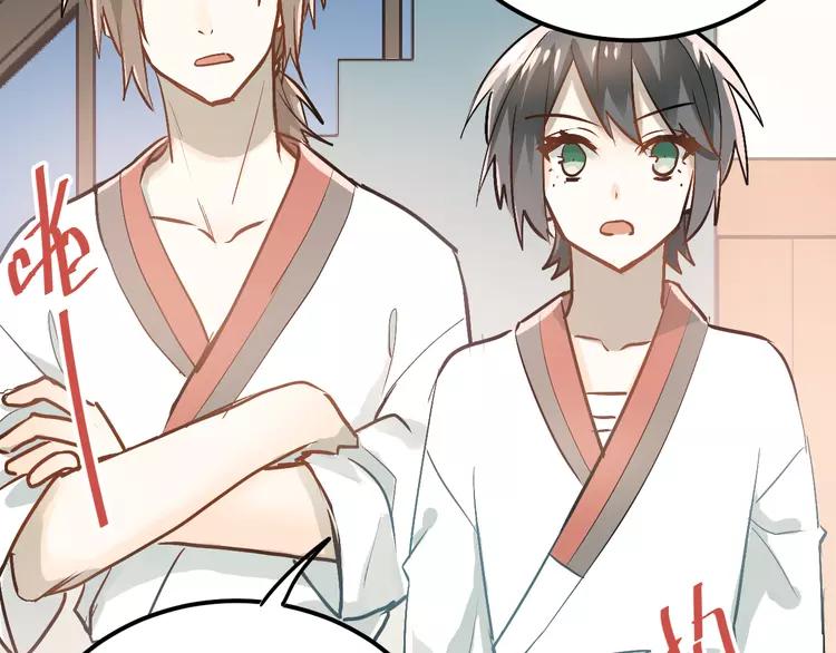 The Tyrant Falls in Love (Can Can) Ch.81 p39