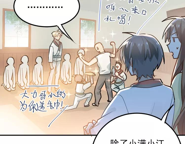 The Tyrant Falls in Love (Can Can) Ch.81 p4