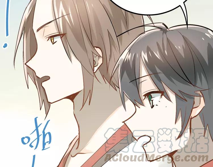 The Tyrant Falls in Love (Can Can) Ch.81 p41