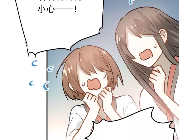 The Tyrant Falls in Love (Can Can) Ch.81 p45