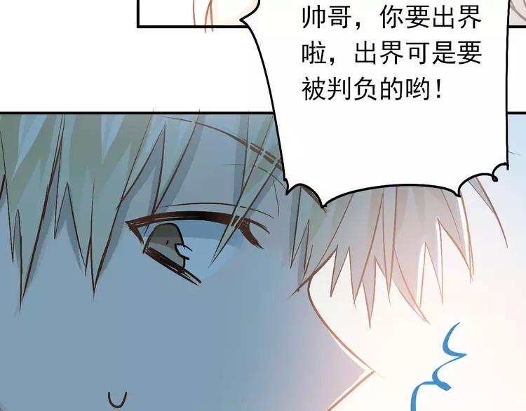 The Tyrant Falls in Love (Can Can) Ch.81 p46