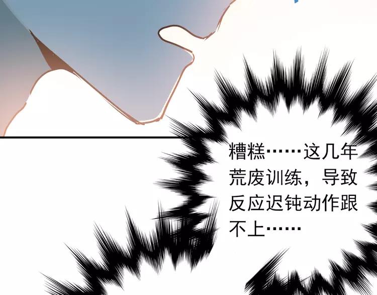 The Tyrant Falls in Love (Can Can) Ch.81 p47
