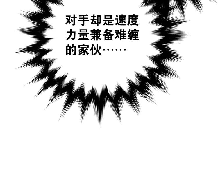 The Tyrant Falls in Love (Can Can) Ch.81 p48
