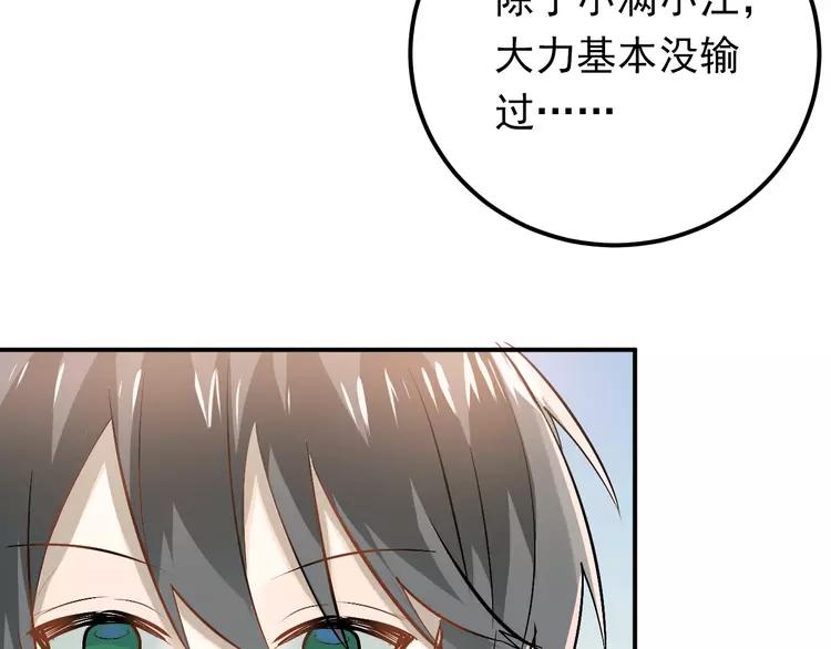 The Tyrant Falls in Love (Can Can) Ch.81 p5