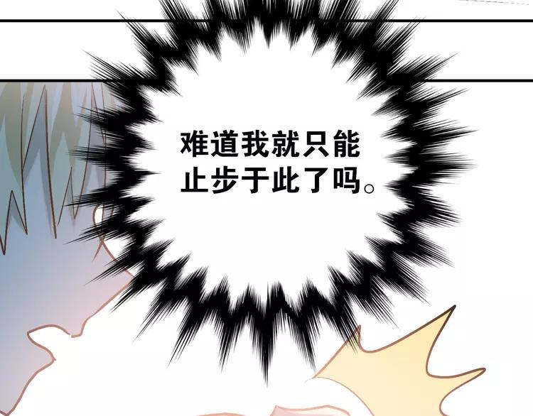 The Tyrant Falls in Love (Can Can) Ch.81 p50
