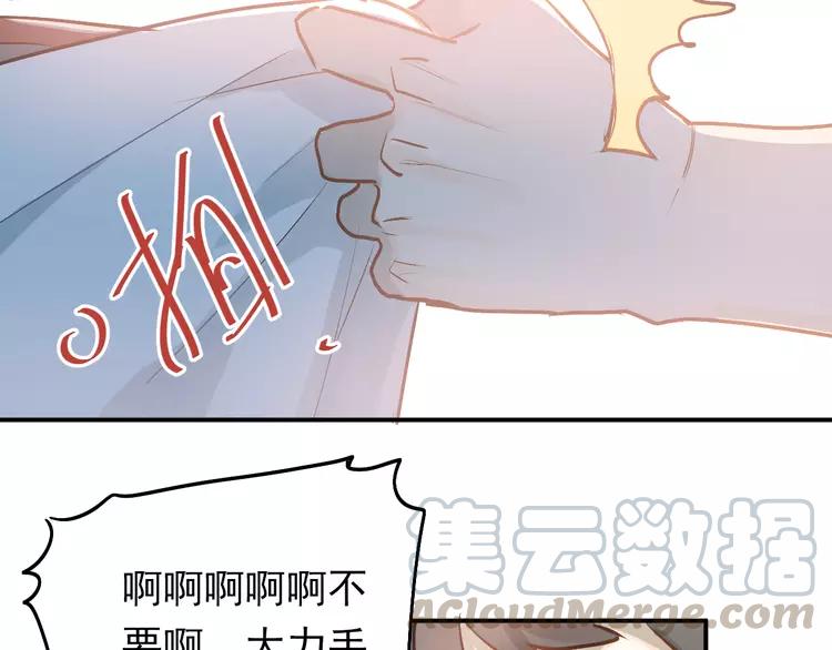 The Tyrant Falls in Love (Can Can) Ch.81 p51