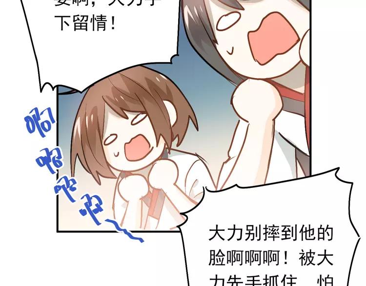 The Tyrant Falls in Love (Can Can) Ch.81 p52