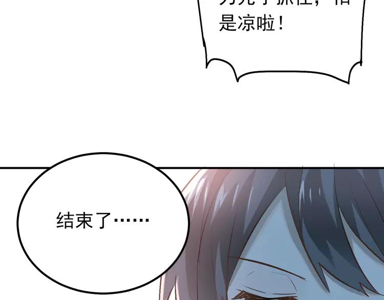 The Tyrant Falls in Love (Can Can) Ch.81 p53